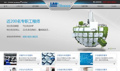 免費(fèi)下載信息技術(shù)服務(wù)公司網(wǎng)站模板 前端模板與PHP中文網(wǎng)源碼推薦