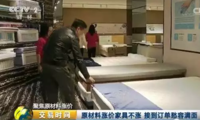 成本狂飆，利潤銳減 央視調查揭示家具海綿原材料價格飆升背后的市場陣痛